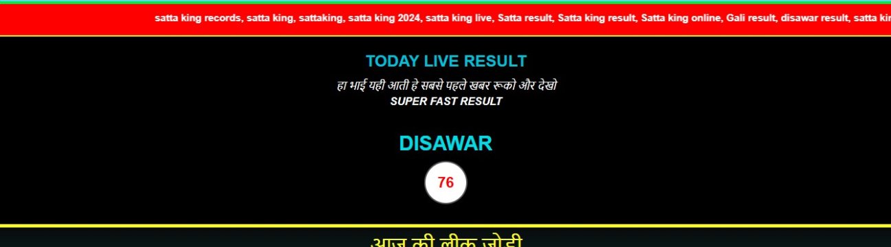 Satta King Record